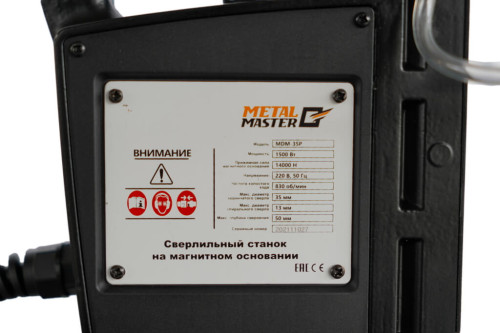Сверлильный станок на магнитном основании Metal Master MDM-35P