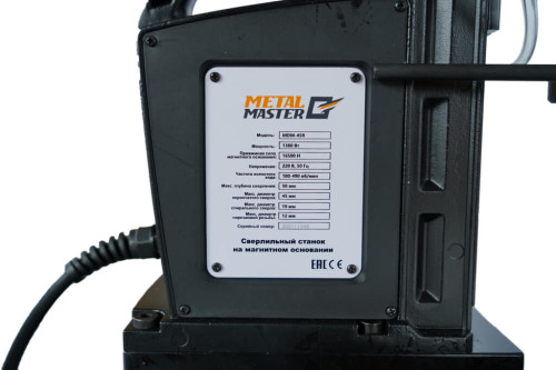 Сверлильный станок на магнитном основании Metal Master MDM-45R